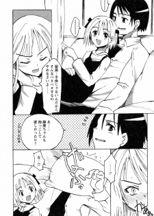 [Himeeda Yuuto] GIRLY SHOWCASE - page 19