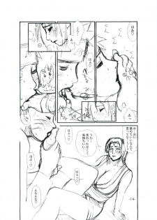 (C69) [Miyabi Tsuzuru Bu (Miyabi Tsuzuru)] Tsunade Rough (Naruto) - page 13