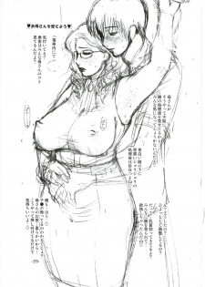 (C69) [Miyabi Tsuzuru Bu (Miyabi Tsuzuru)] Tsunade Rough (Naruto) - page 38