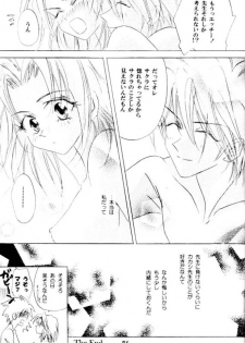 (C60) [Dobuita Street (Katsuki Mana)] Venus Accident (Naruto) - page 21