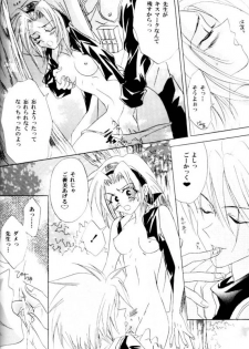 (C60) [Dobuita Street (Katsuki Mana)] Venus Accident (Naruto) - page 10