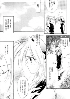 (C60) [Dobuita Street (Katsuki Mana)] Venus Accident (Naruto) - page 6