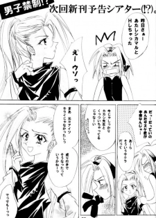 (C60) [Dobuita Street (Katsuki Mana)] Venus Accident (Naruto) - page 23