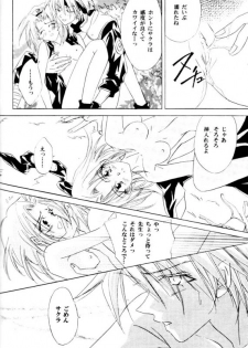 (C60) [Dobuita Street (Katsuki Mana)] Venus Accident (Naruto) - page 12