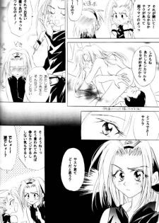 (C60) [Dobuita Street (Katsuki Mana)] Venus Accident (Naruto) - page 24