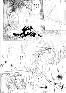 (C60) [Dobuita Street (Katsuki Mana)] Venus Accident (Naruto) - page 16