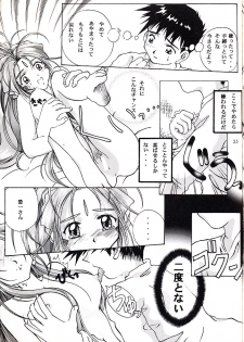 (C55) [INDURAIN (Hamaguri Kinome)] Juunyuu Gurumenbo (Ah! My Goddess) - page 24