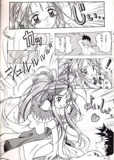 (C55) [INDURAIN (Hamaguri Kinome)] Juunyuu Gurumenbo (Ah! My Goddess) - page 20