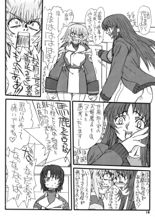 [Power Slide (Uttorikun)] Flower Children 4 (Gundam SEED DESTINY) - page 16