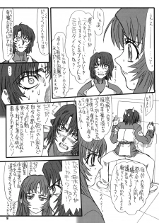 [Power Slide (Uttorikun)] Flower Children 4 (Gundam SEED DESTINY) - page 9
