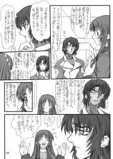 [Power Slide (Uttorikun)] Flower Children 4 (Gundam SEED DESTINY) - page 13