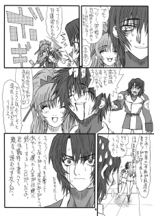 [Power Slide (Uttorikun)] Flower Children 4 (Gundam SEED DESTINY) - page 4