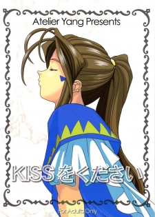 [Atelier Yang] KISS wo Kudasai / Please, Kiss Me (Ah! Megami-sama / Ah! My Goddess!) - page 1