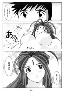 [Atelier Yang] KISS wo Kudasai / Please, Kiss Me (Ah! Megami-sama / Ah! My Goddess!) - page 19