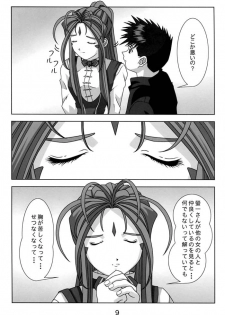 [Atelier Yang] KISS wo Kudasai / Please, Kiss Me (Ah! Megami-sama / Ah! My Goddess!) - page 8