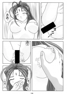 [Atelier Yang] KISS wo Kudasai / Please, Kiss Me (Ah! Megami-sama / Ah! My Goddess!) - page 17
