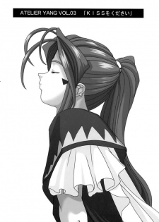 [Atelier Yang] KISS wo Kudasai / Please, Kiss Me (Ah! Megami-sama / Ah! My Goddess!) - page 2