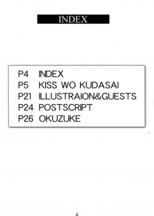 [Atelier Yang] KISS wo Kudasai / Please, Kiss Me (Ah! Megami-sama / Ah! My Goddess!) - page 3