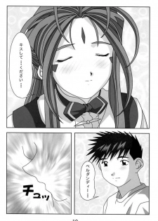 [Atelier Yang] KISS wo Kudasai / Please, Kiss Me (Ah! Megami-sama / Ah! My Goddess!) - page 9