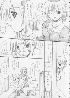 (C66) [FASTEST LAP (MIO)] suirou (Ragnarok Online) - page 4