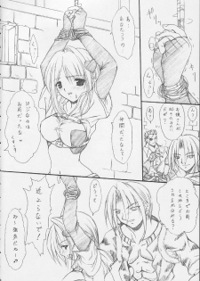 (C66) [FASTEST LAP (MIO)] suirou (Ragnarok Online) - page 7