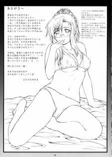 (C70) [2Stroke (YTS Takana)] 2Stroke CR (Onegai Sensei) - page 32
