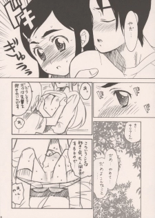 [20 Liquid] Pretty CureCure And Gochamaze Works {Pretty Cure} - page 17