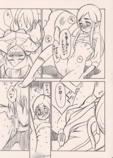 [20 Liquid] Pretty CureCure And Gochamaze Works {Pretty Cure} - page 18