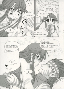 [73feti (Hinoe Nami)] Zoo Zoo Zoo (Summon Night 3) - page 4