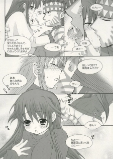 [73feti (Hinoe Nami)] Zoo Zoo Zoo (Summon Night 3) - page 5