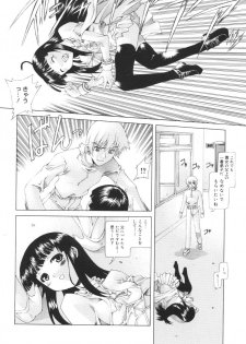 [Kasaki'03] Ecchi na Karada ~The indecent body~ - page 32