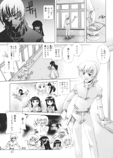 [Kasaki'03] Ecchi na Karada ~The indecent body~ - page 29