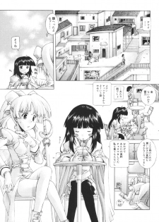 [Kasaki'03] Ecchi na Karada ~The indecent body~ - page 8