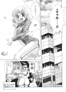 [Kasaki'03] Ecchi na Karada ~The indecent body~ - page 41