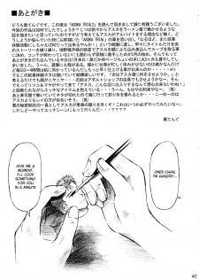(C72) [TENGU NO TSUZURA (Kuro Tengu)] Asuka Trial 2 (Neon Genesis Evangelion) [English] [desudesu] - page 40