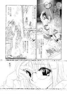 [Tanimura Marika] Sweet milky crownS - page 45