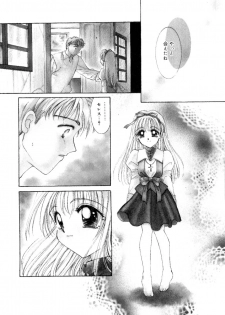 [Tanimura Marika] Sweet milky crownS - page 25