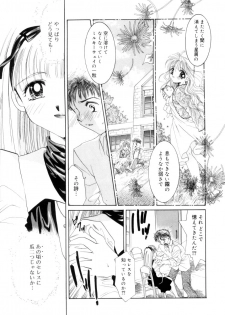 [Tanimura Marika] Sweet milky crownS - page 28