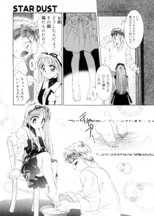 [Tanimura Marika] Sweet milky crownS - page 26