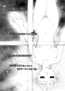 [Tanimura Marika] Sweet milky crownS - page 22