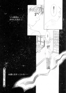 [Tanimura Marika] Sweet milky crownS - page 41