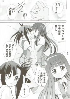 [TAM] Negi-Chu! Poni-Chu! 2 ( Mahou Sensei Negima ) - page 6