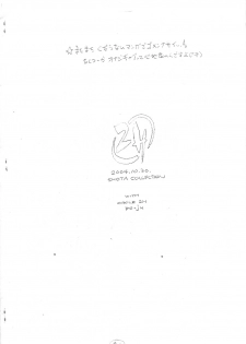 [2H] Shotakore 4 Copy Hon (yaoi) - page 8