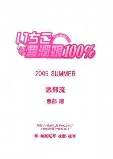(C68) [Aberyu (Abe Ryuu)] Ichigo Houjun Musume 100% (Ichigo 100%) - page 36