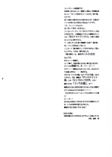 His Preferences (Kaka-Iru Fan Book; No.12) - page 3