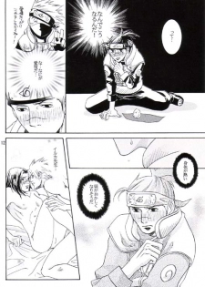 His Preferences (Kaka-Iru Fan Book; No.12) - page 11