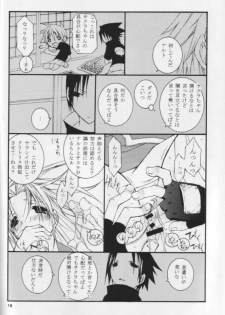[Ochimusha. (Odagiri Tsutomu)] Kunoichi No Susume (Naruto) - page 17