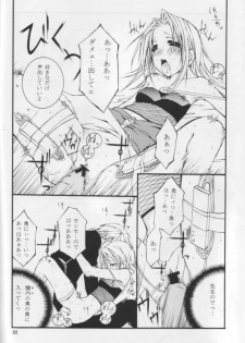 [Ochimusha. (Odagiri Tsutomu)] Kunoichi No Susume (Naruto) - page 21