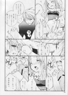 [Ochimusha. (Odagiri Tsutomu)] Kunoichi No Susume (Naruto) - page 22