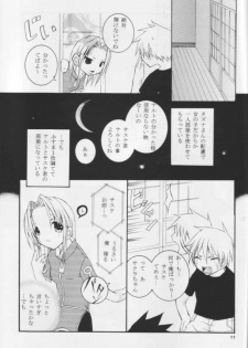 [Ochimusha. (Odagiri Tsutomu)] Kunoichi No Susume (Naruto) - page 10